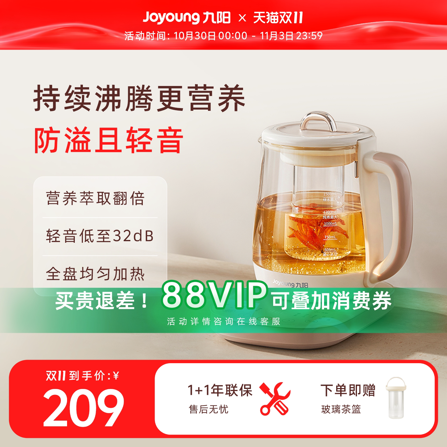 九阳沸萃养生壶家用多功能新款炖煮一体办公室小型煮茶器电热水壶