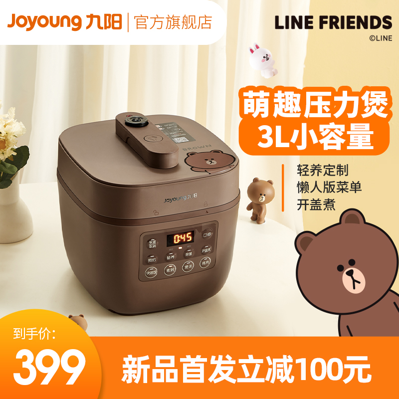 九阳line电压力煲3升迷你多功能智能家用饭煲高压锅萌趣饭锅1-4人