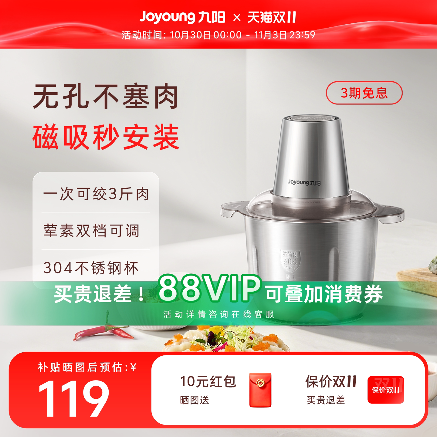 九阳绞肉机家用新款小型全自动多功能不锈钢搅拌料理机官方正品
