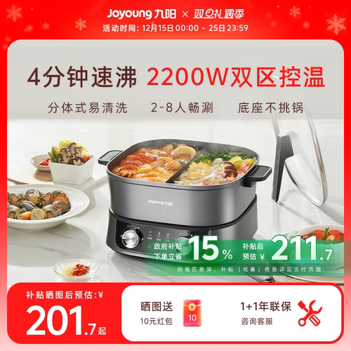 【秒涮鸳鸯火锅】双区控温大容量