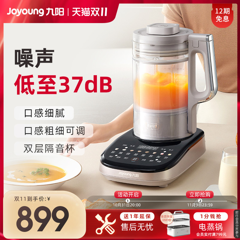 九阳变频轻音破壁机家用豆浆机低音五谷杂粮辅食料理机官方旗舰B1怎么样,好用不?