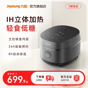 九陽智能IH電飯煲電磁加熱電飯鍋4L升家用多功能正品 旗艦40TD01