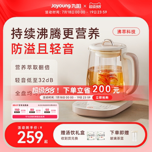 一体保温办公室小型电热水壶饮水机 九阳沸萃养生壶家用多功能新款