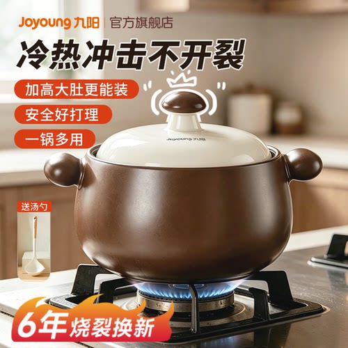 九阳砂锅家用燃气汤锅煲汤中药