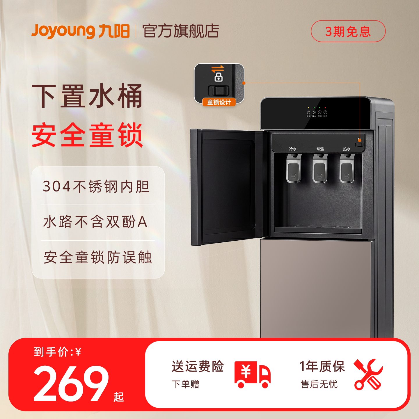 九阳饮水机新款家用智能全自动立式两用净饮机办公室制冷制热图片
