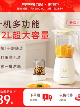 九阳大容量榨汁机小型破壁机家用电动奶昔杯果汁机搅拌料理机L125
