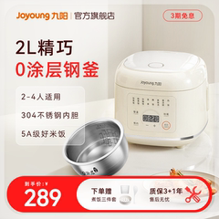 九阳电饭煲家用小型0涂层电饭锅2-4人多功能不锈钢内胆煮饭20N1