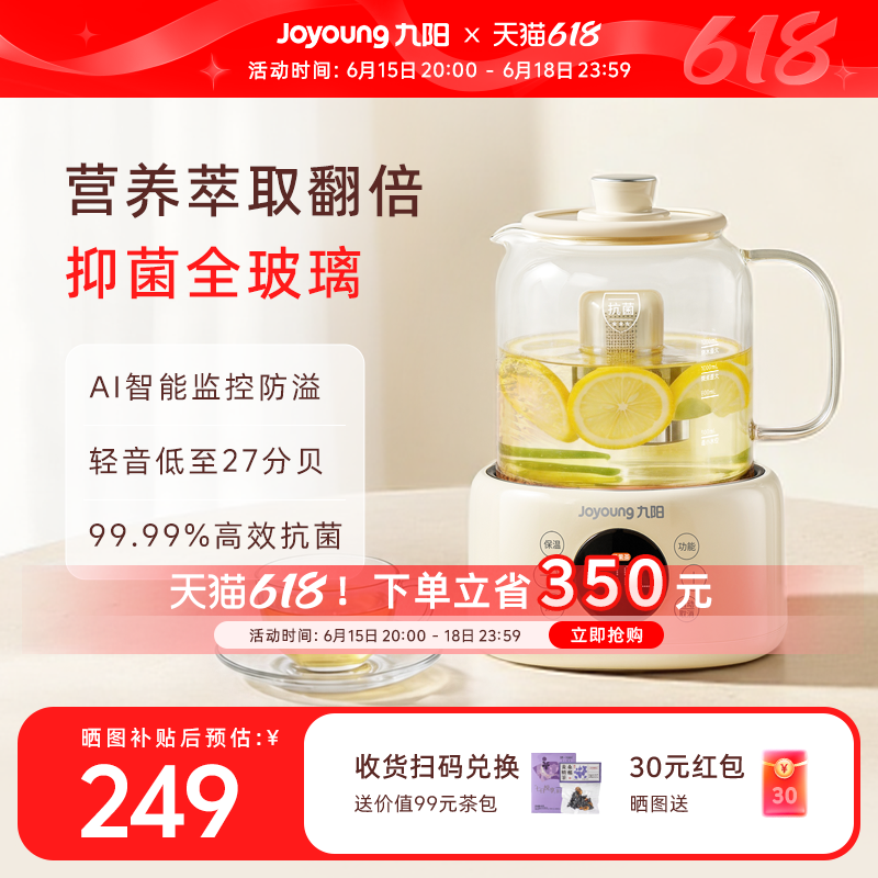 九阳全玻璃养生壶炖煮一体2026新款多功能保温花茶电热水壶煮茶器