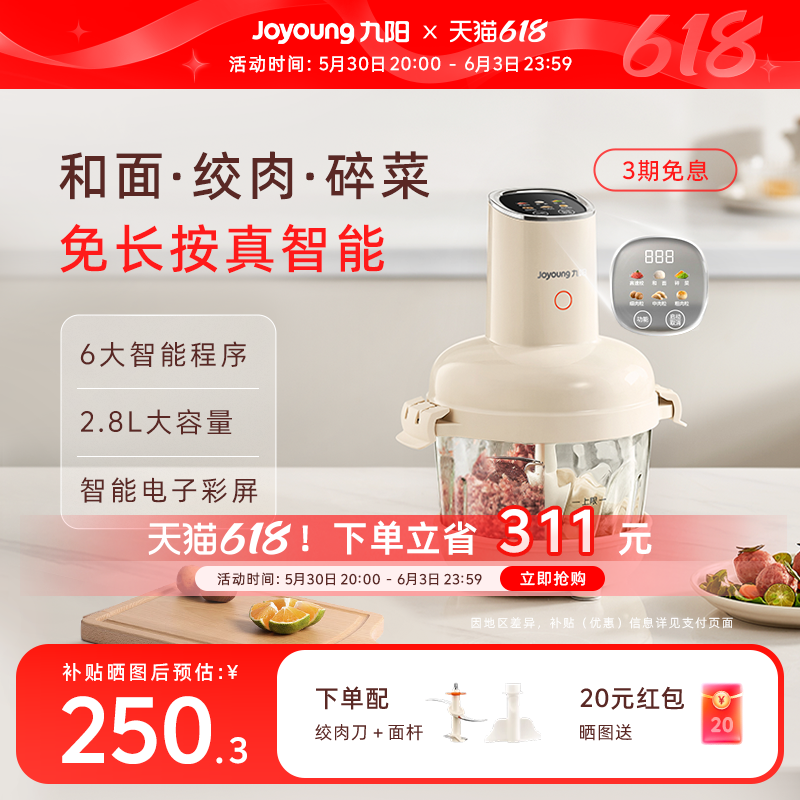 九阳绞肉机和面机绞肉和面一体机