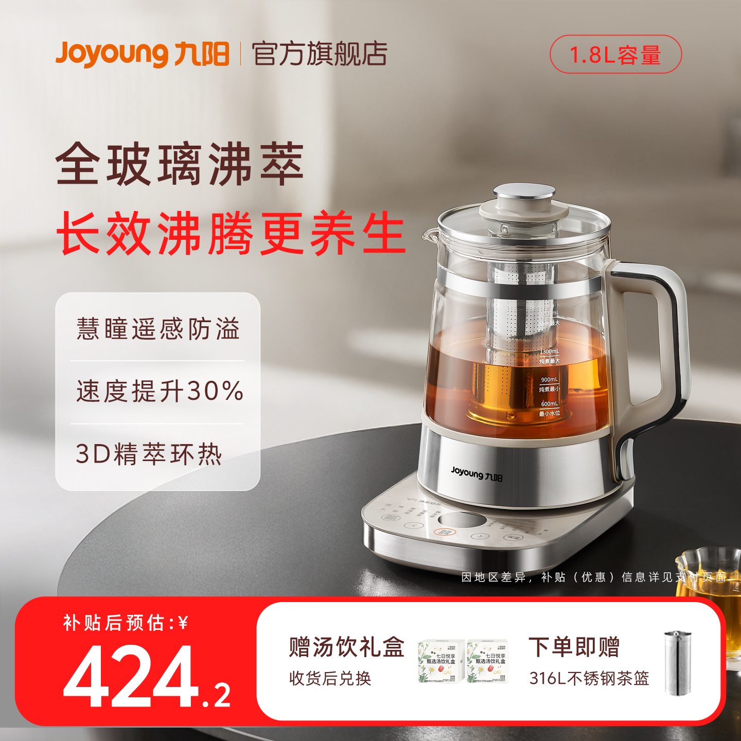 九阳全玻璃养生壶沸萃炖煮一体小型办公室家用烧水壶电热煮花茶器