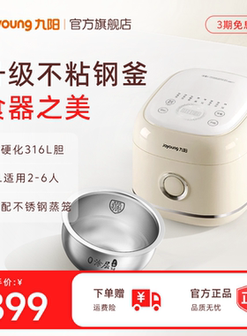 九阳电饭煲家用0涂层316L电饭锅多功能3L不锈钢球型胆不粘锅30N1S