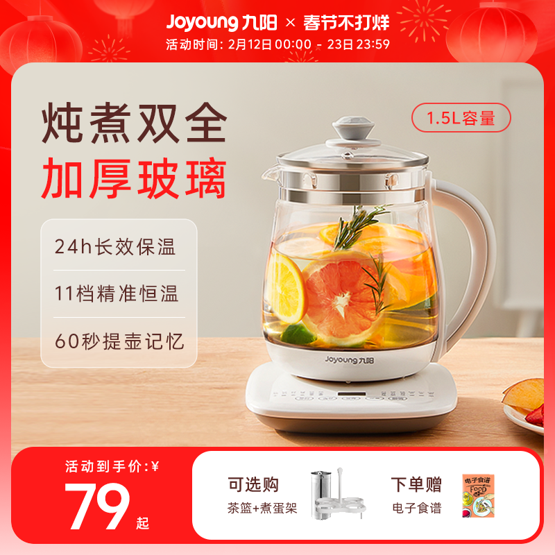 九阳养生壶办公室小型全自动加厚玻璃保温家用多功能煮茶器烧水壶