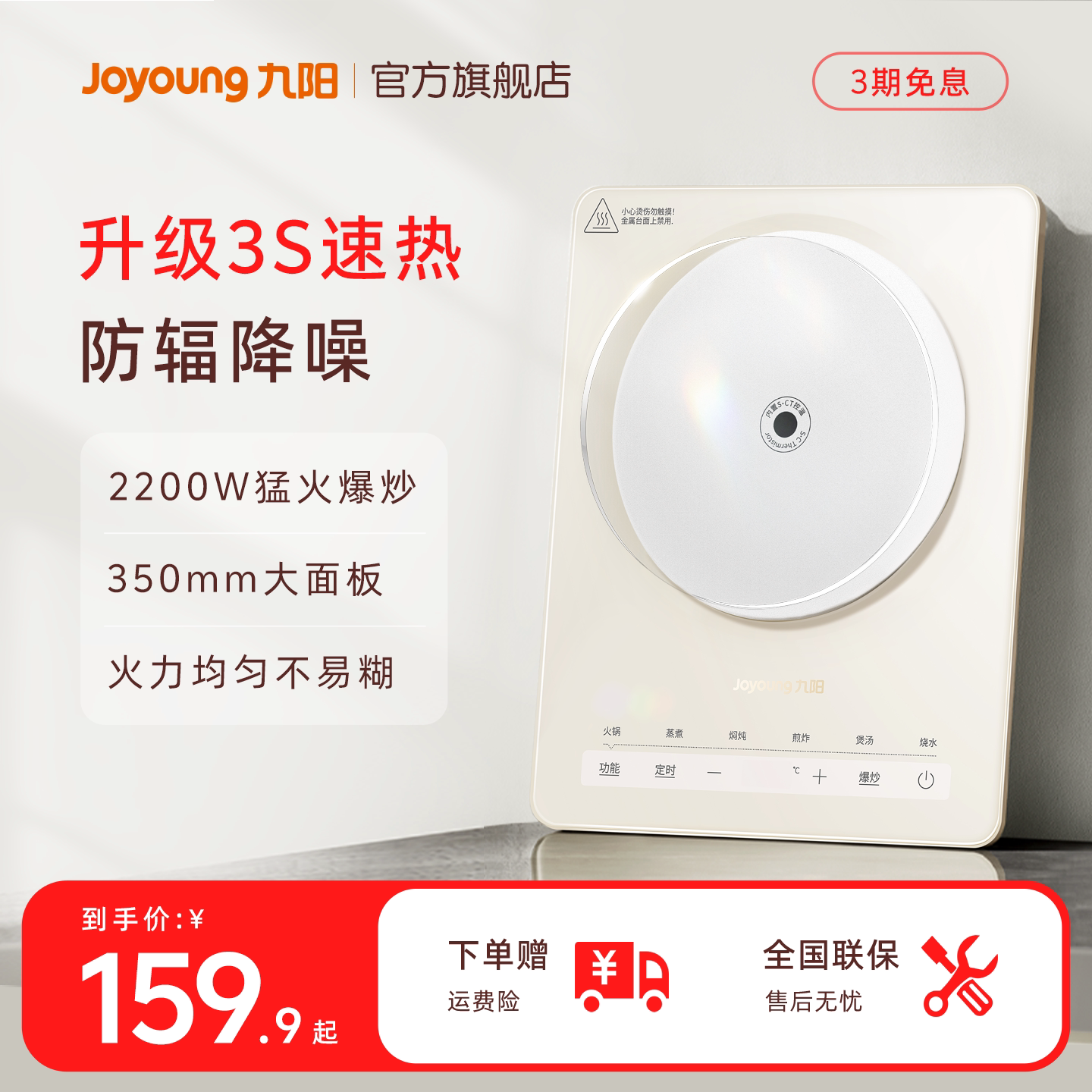 九阳电磁炉新款家用火锅炒菜锅专用一体式全套电陶炉多功能小型