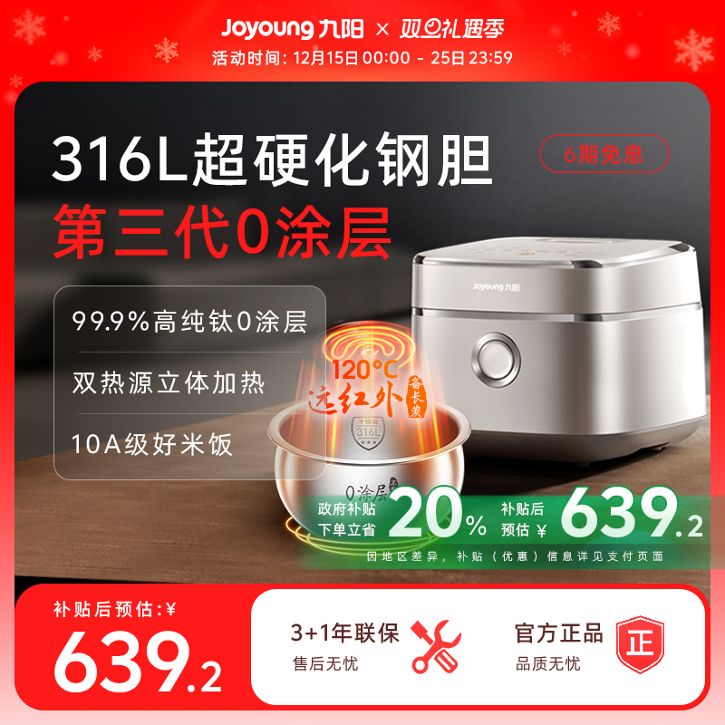 九阳第三代0涂层不粘电饭煲40N1U