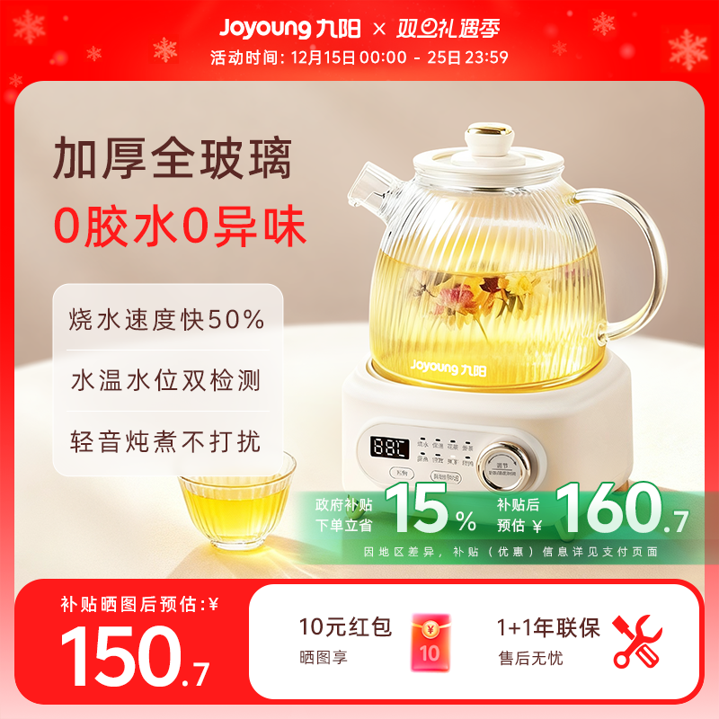 九阳全玻璃养生壶炖煮一体煮茶器小型办公室新款花茶恒温电热水壶