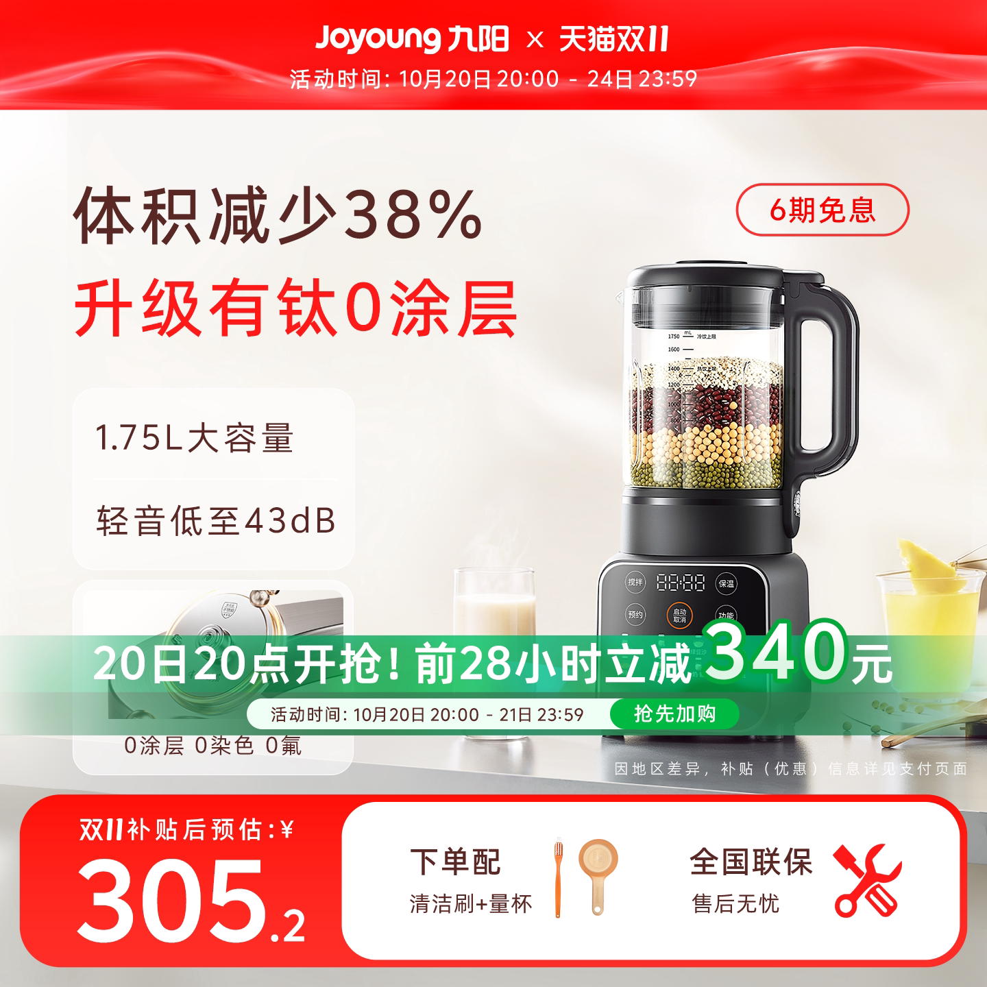 九阳破壁机家用大容量豆浆机多功能低音榨汁机2026新款搅拌料理机