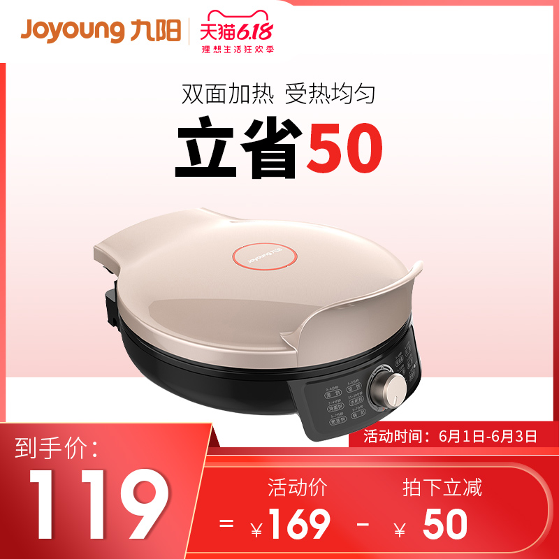 九阳电饼铛档家用双面独立加热多功能煎烤机烙煎饼华夫饼机30K09X