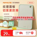 九阳菜板切水果专用防霉抗菌家用砧板食品级切菜板厨房案板面板炊