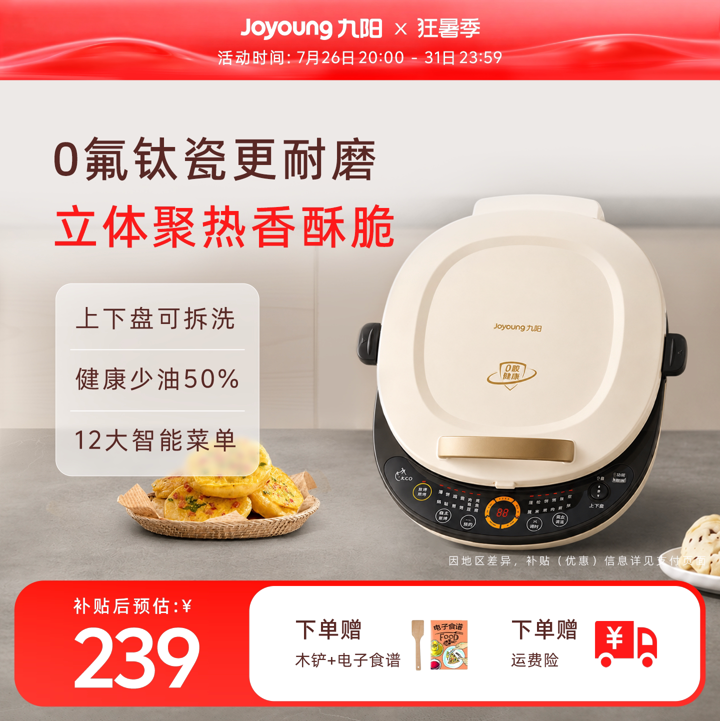 电饼铛是智商税吗？老婆嘲笑我买这玩意，8个月后她比我还上瘾