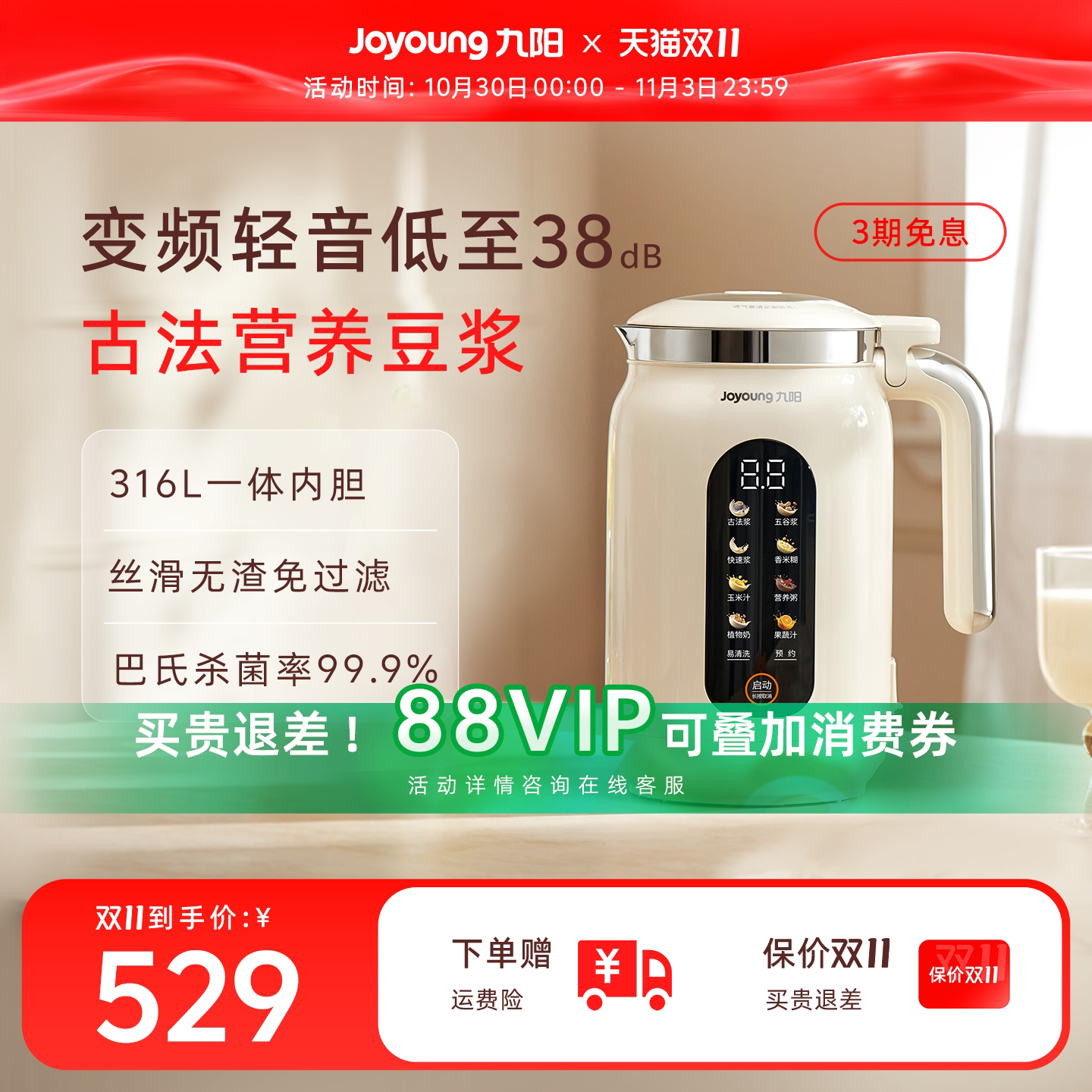 九阳豆浆机家用全自动多功能变频轻音破壁机古法烹饪机搅拌料理机