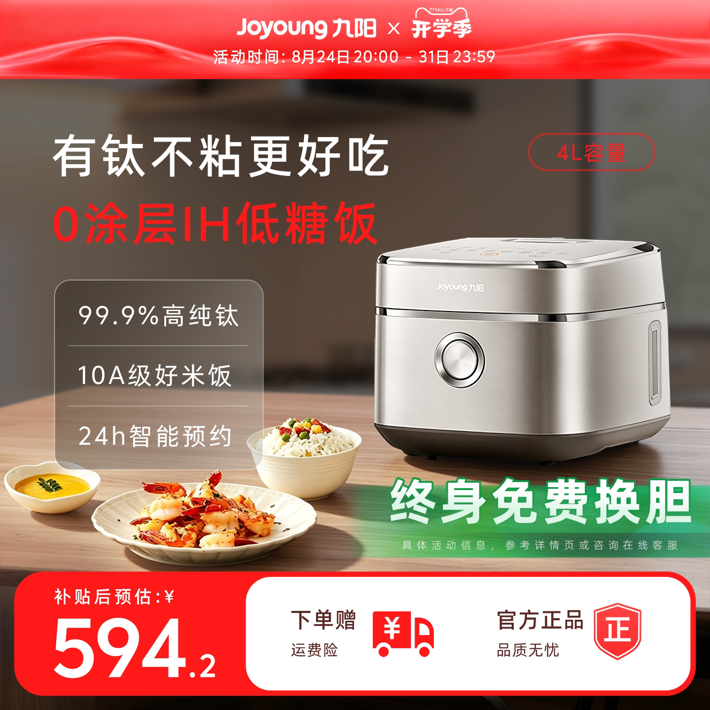 1148元 九阳 - 86线报