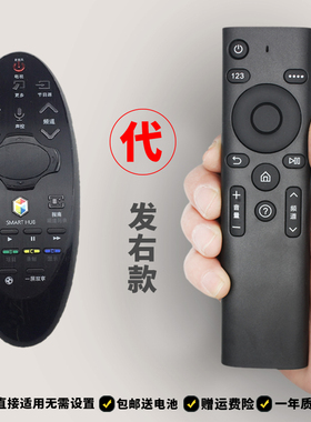 ㊙️适用于三星智能触摸声控电视遥控器BN59-01184D BN94-07557A RMCTPH1AP1 BN59-01184D BN59-01185D直接用
