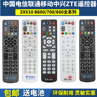 B600V4 760H B860A 中国电信联通移动IPTV机顶盒中兴遥控器4K高清ZXV10 AV1.1遥控器板