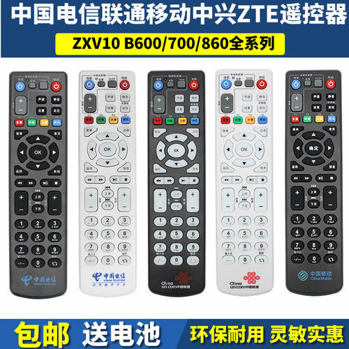 中兴联通遥控器机顶盒