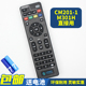 CM101S 魔百盒 M301H 网络电视机顶盒遥控器 中国移动 新魔百和 CM201 CM102
