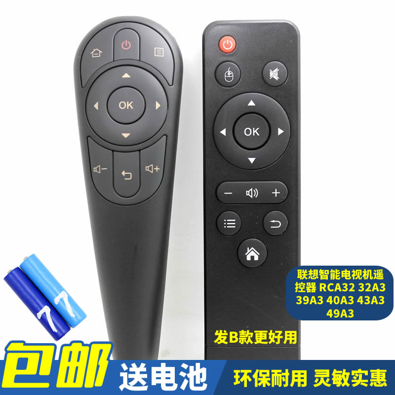 适用于联想智能电视机遥控器 RCA32 32A3 39A3 40A3 43A3 49A3 39G5/43G5/49G5U/55G5U/40G3  遥控器 直接用 影音电器 遥控器 原图主图