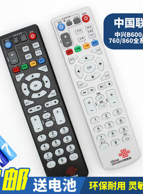 中国联通中兴网络电视 ZXV10 B600 B700 B760 B860A 机顶盒遥控器
