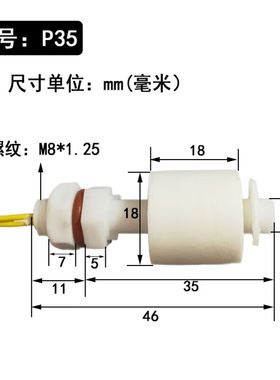 水位开关传感器蓝色塑料浮球小型自动液位控制器M8M10定制P35(电