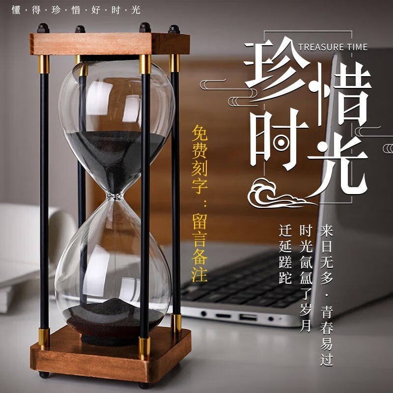 栀臻复古时光沙漏摆件30分钟流沙计时器生日礼物送女友创意礼品黑