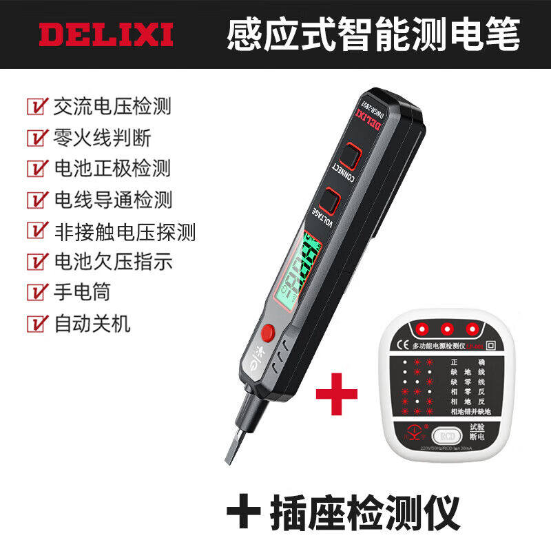 德力西电笔2897智能测电压多功能测断线数显电工专用感应试电笔怎么看?