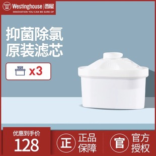 西屋净水壶原装 西屋滤水壶净水杯滤芯 B02滤芯 通用滤芯三芯装