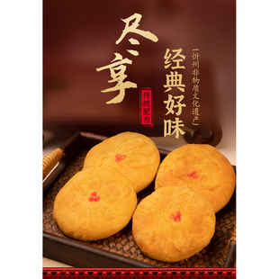 山西非遗忻州特产小吃润明粗粮咸味豆面饼胡麻油手工制作好吃美味