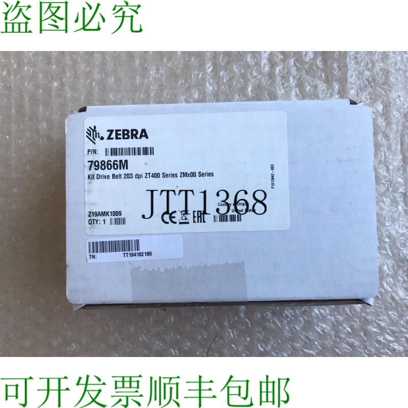 原装供应斑马 79866m  203 Dpi  传输搬运套件适用于 Zt400 和 Zm