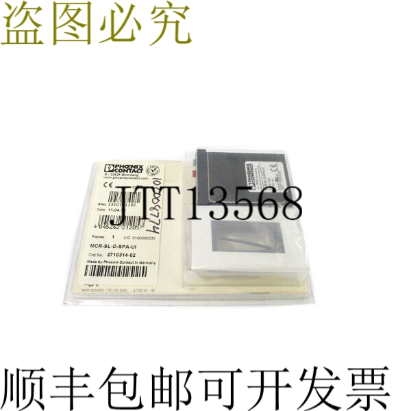 原装供应菲尼克斯电气 MCR-SL-D-SPA-UI 2710314-02 10-30VDC NSM