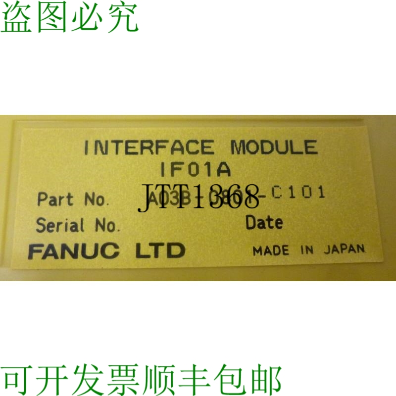 原装供应Fanuc A03b-0801-c101接口模块If01a