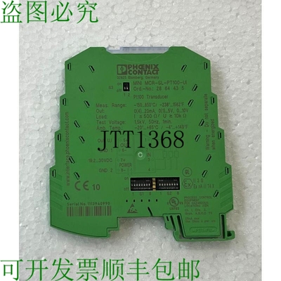 原装供应Phoenix Contact 2864435  Mcr-sl-pt100-ui 温度传感器