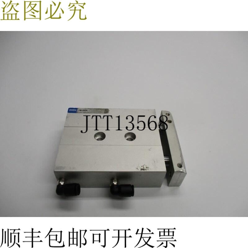 原装供应女孩 TB-2525 UNMP