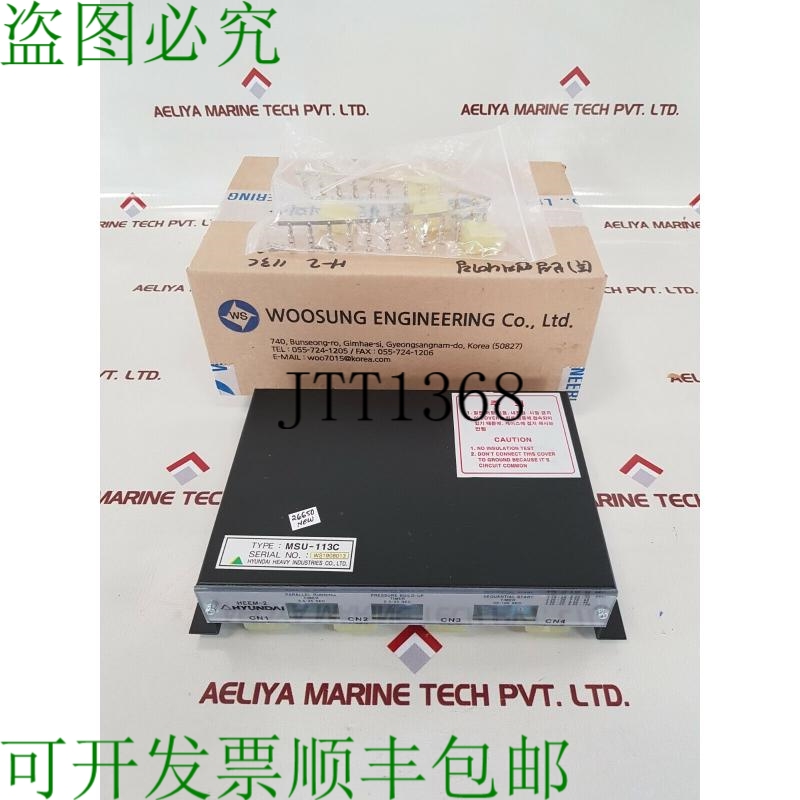 原装供应现代 heem-2 msu-113c 版本