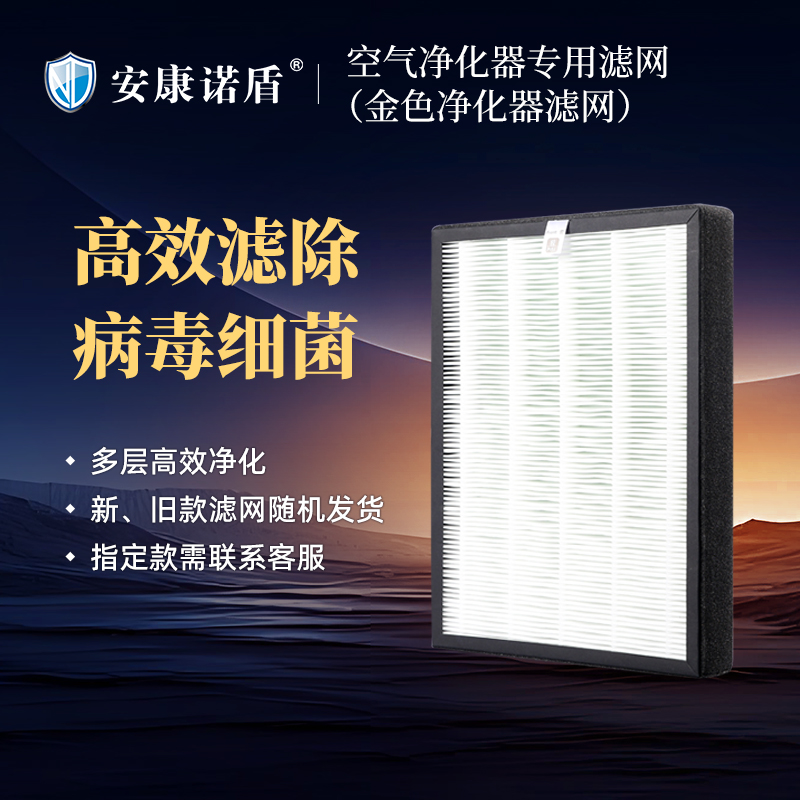 空气净化器家用卧室除甲醛雾霾pm2.5烟静电负离子除菌专用滤芯