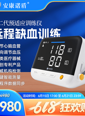 预适应训练仪ND-IPC-02B