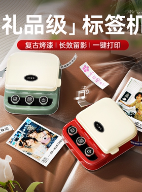 【新品首发】爱墨P15热转印家用透明拍立得标签打印机标记便携式手持姓名贴纸便签彩色小型复古手帐标签机