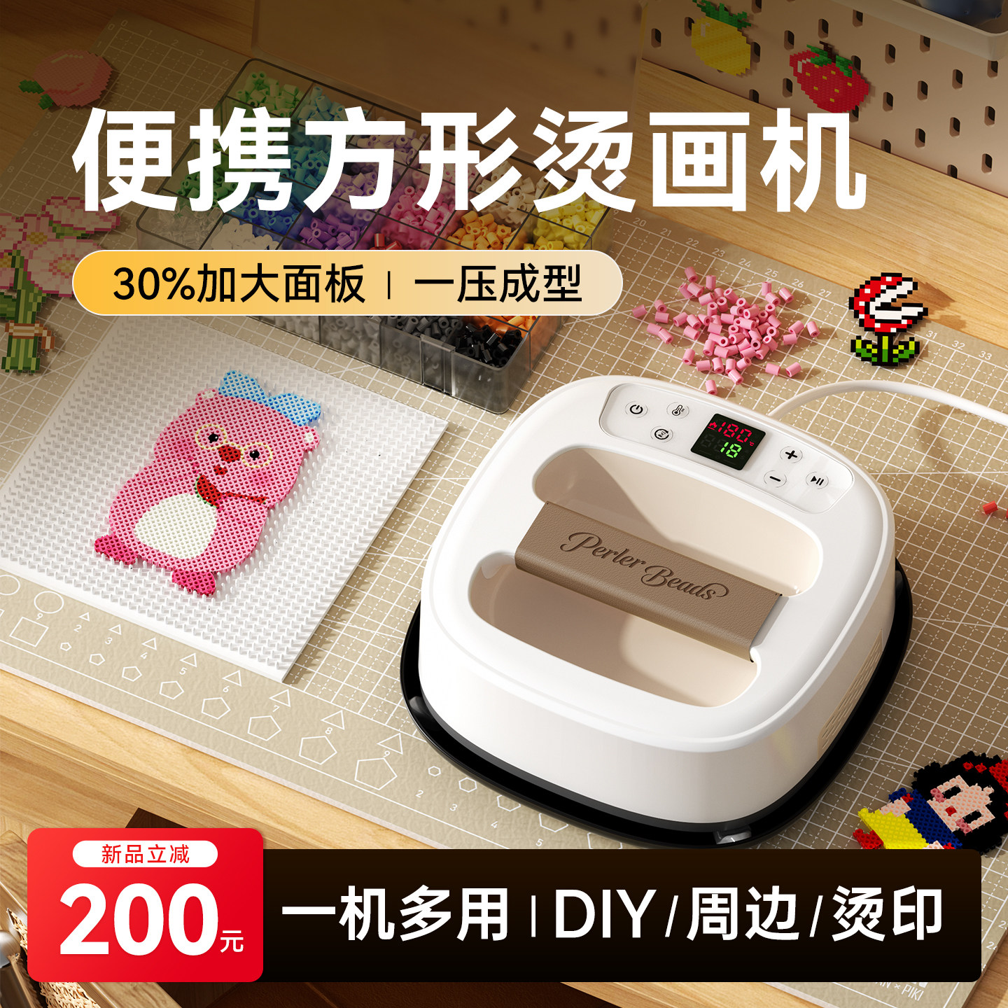 【2026年新款】爱墨方形拼豆烫画机热转印便携热压机拼豆烫画一体衣服帽子T恤DIY手工制作家用神器