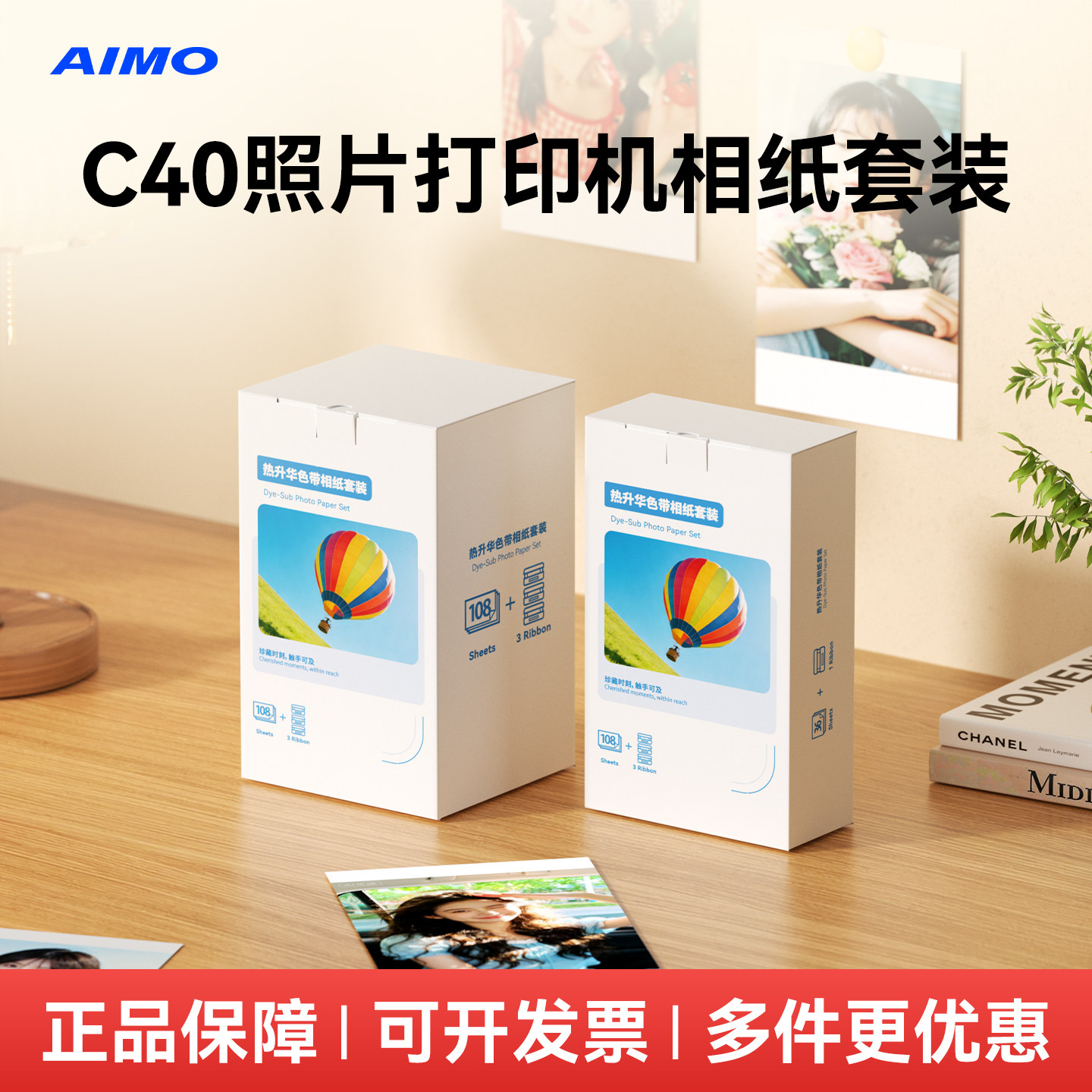 爱墨C40原装照片纸手机照片打印机家用小型迷你便携式无线相片热升