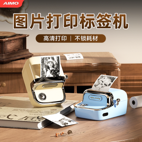 可打图片小卡丨爱墨M150打印机