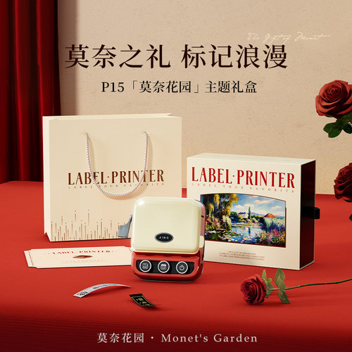 爱墨P15复古标签机圣诞节礼物