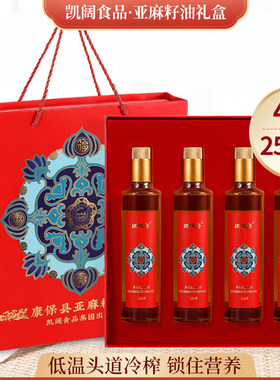 康保县 沃保康脱壳亚麻籽油250ml*4